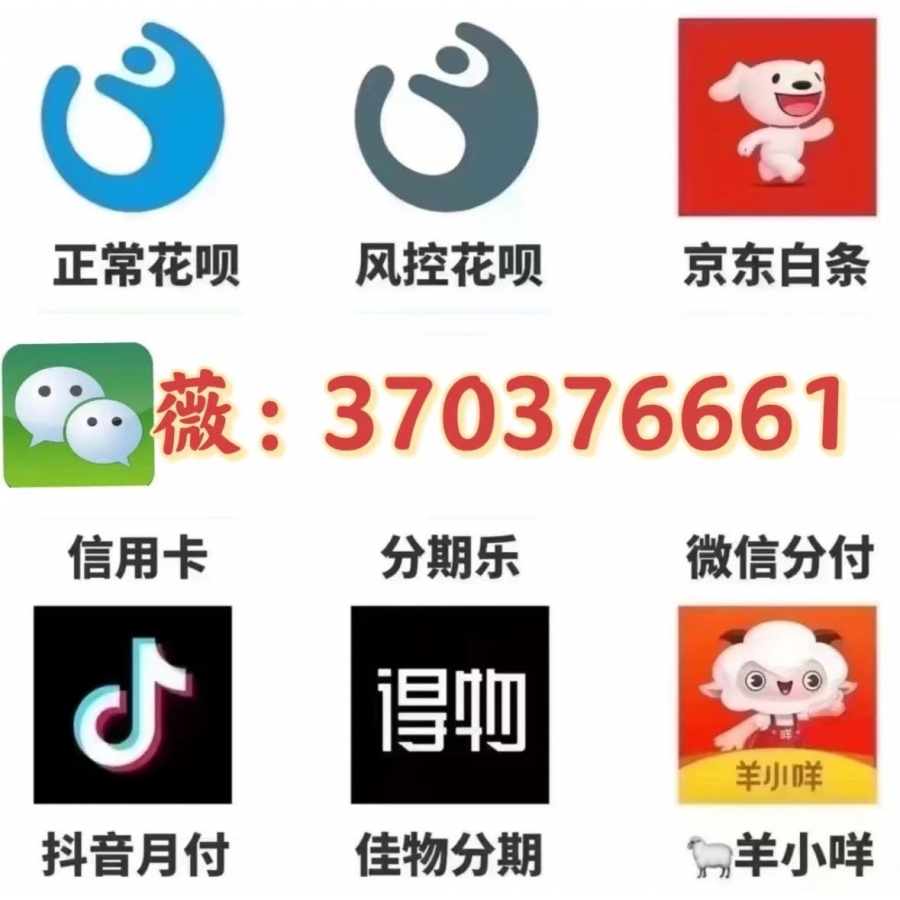 微信分付额度如何刷出来，具体三大方法介绍