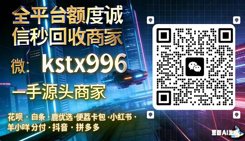 得物佳物分期额度怎么套出来？得物分期购提现方法