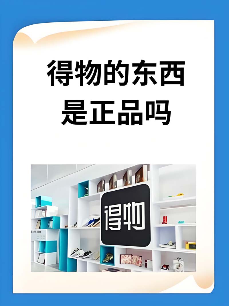 得物分期逾期后还了以后额度怎么用不了