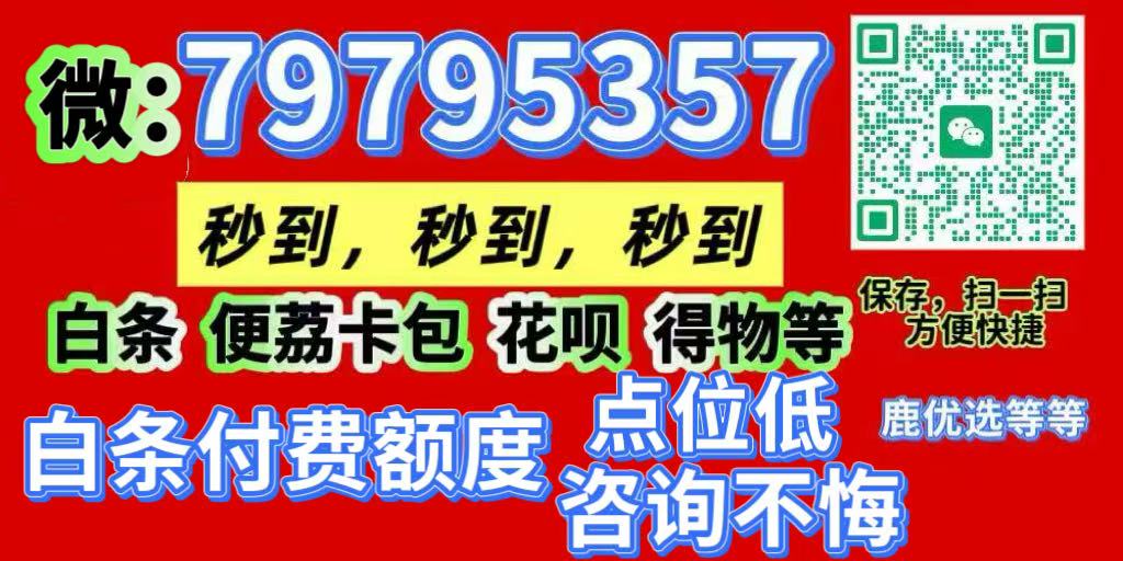 得物佳物分期额度怎么套出来，教你三种提现方法